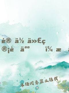 讓你代管藝人，怎么全成巨星了